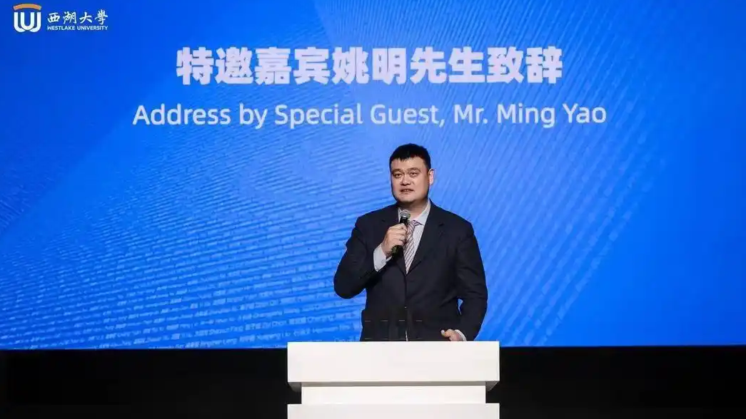 真只讲5分钟 姚明现身大学开学典礼热搜配图