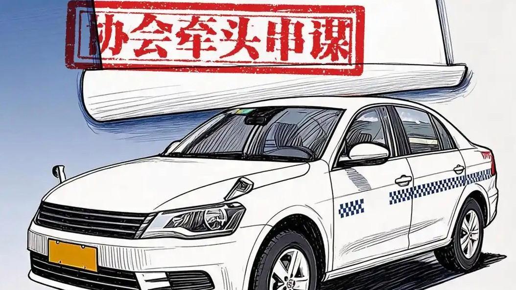 人民日报:驾培垄断 当领罚单热搜配图
