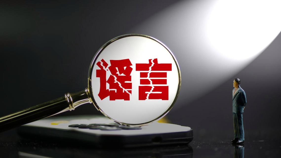一条谣言“诞生”的全流程热搜配图